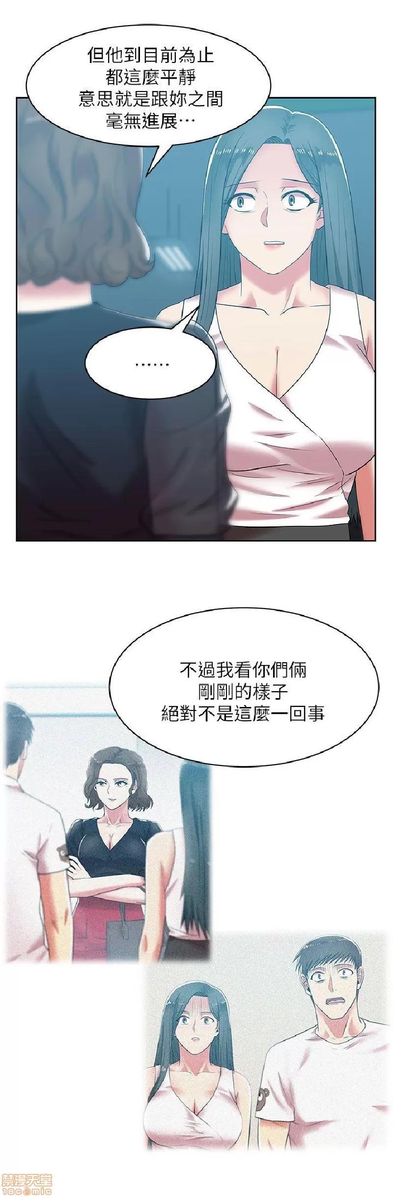 老婆的闺蜜 老婆的闺蜜 31-35 第151页