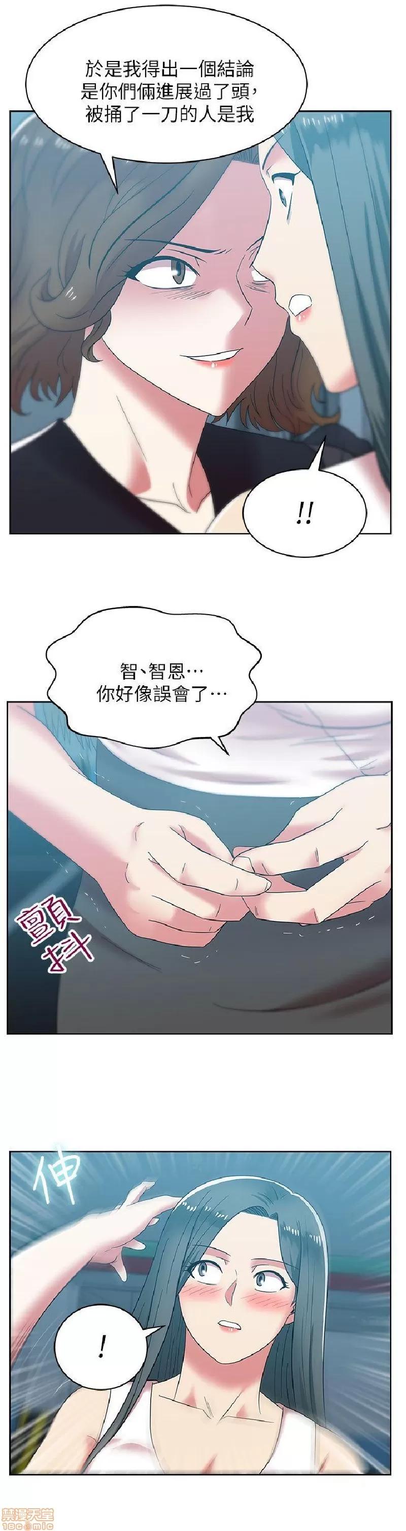 老婆的闺蜜 老婆的闺蜜 31-35 第152页