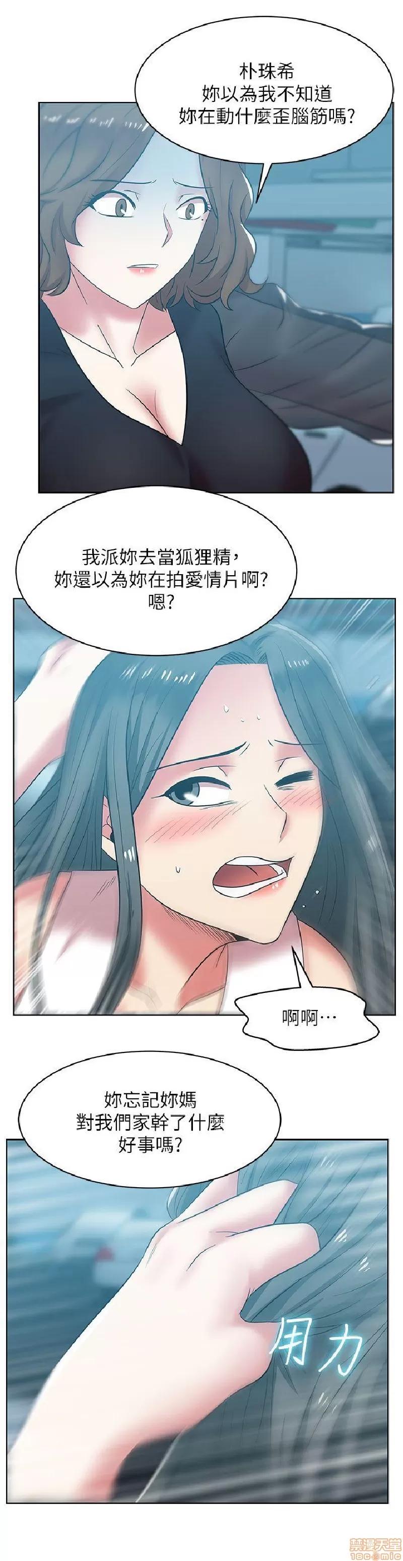 老婆的闺蜜 老婆的闺蜜 31-35 第154页