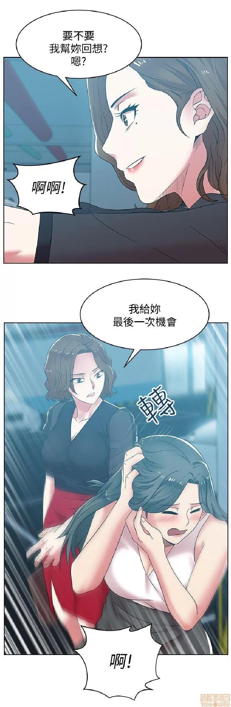 老婆的闺蜜 老婆的闺蜜 31-35 第155页