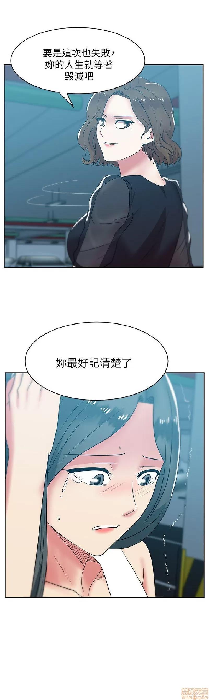 老婆的闺蜜 老婆的闺蜜 31-35 第158页