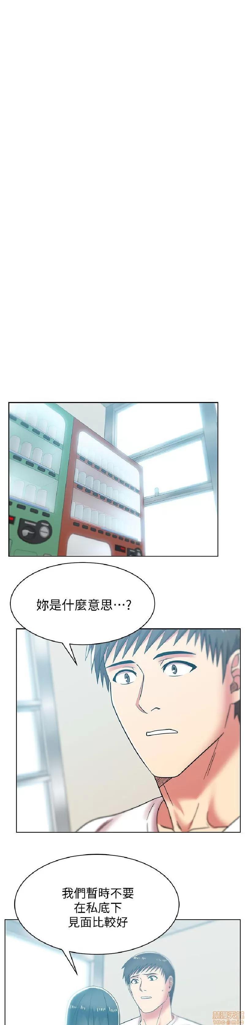 老婆的闺蜜 老婆的闺蜜 31-35 第159页