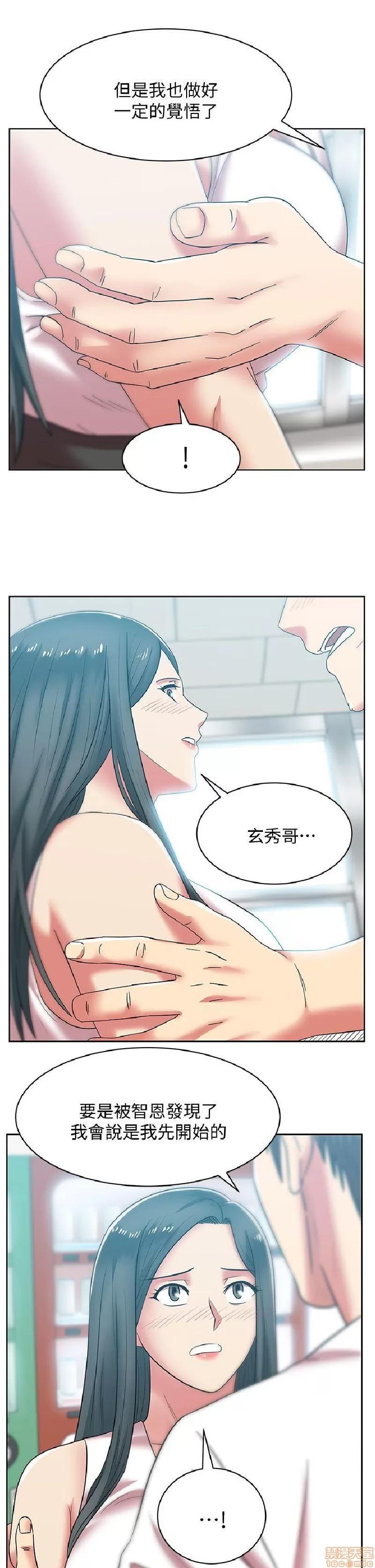 老婆的闺蜜 老婆的闺蜜 31-35 第162页