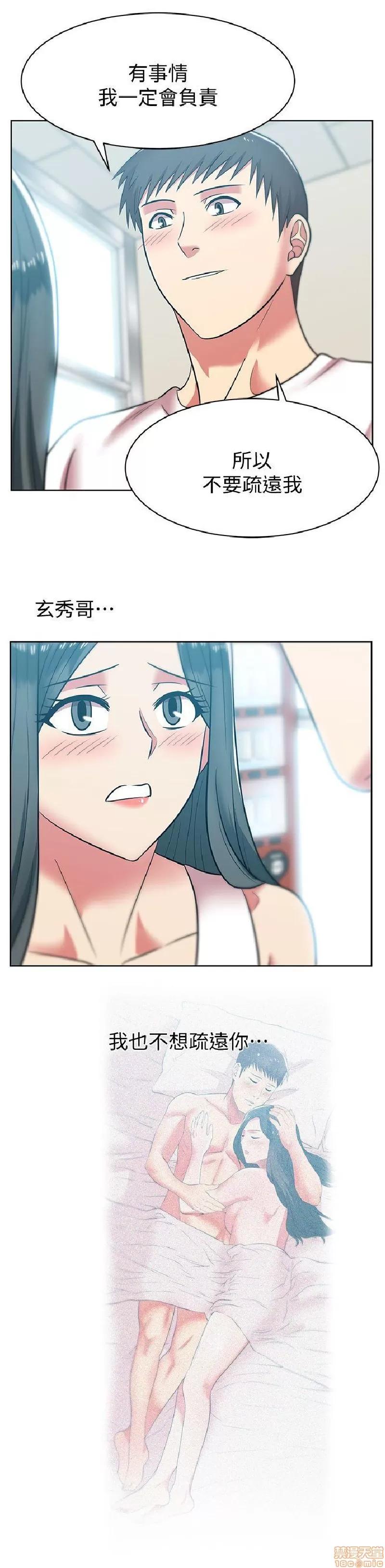 老婆的闺蜜 老婆的闺蜜 31-35 第164页