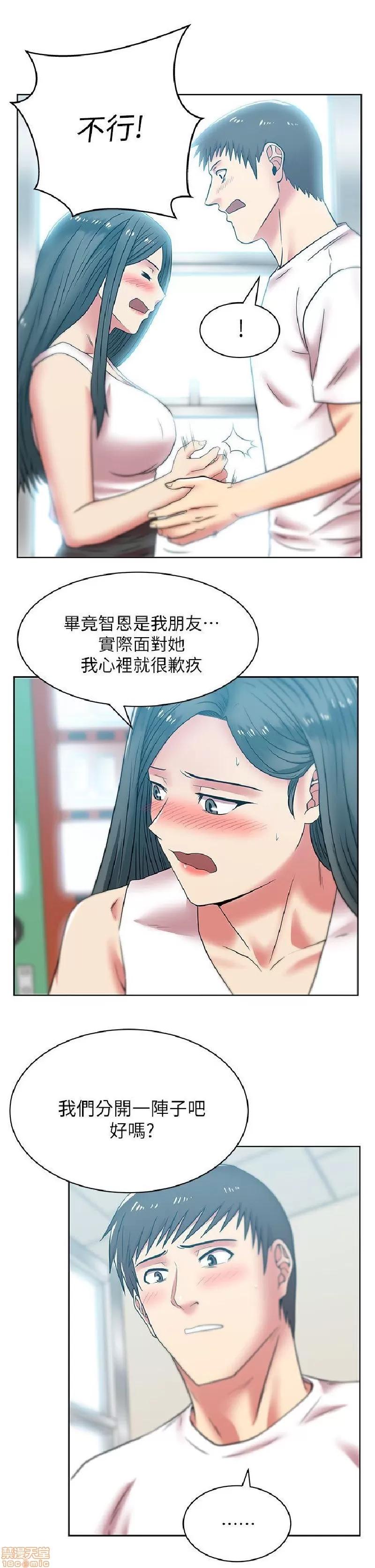 老婆的闺蜜 老婆的闺蜜 31-35 第167页