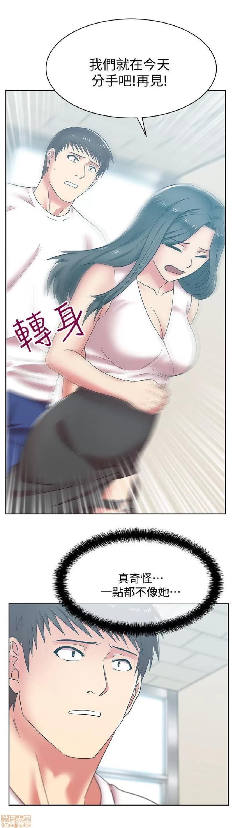 老婆的闺蜜 老婆的闺蜜 31-35 第170页