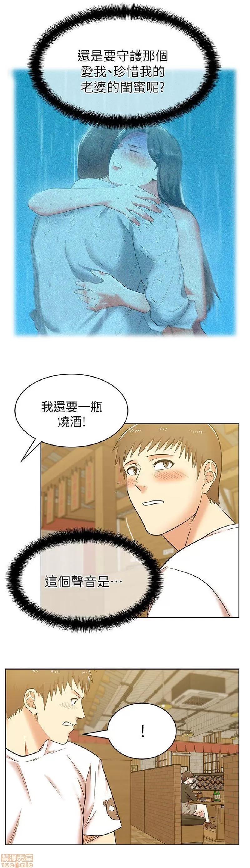 老婆的闺蜜 老婆的闺蜜 31-35 第174页