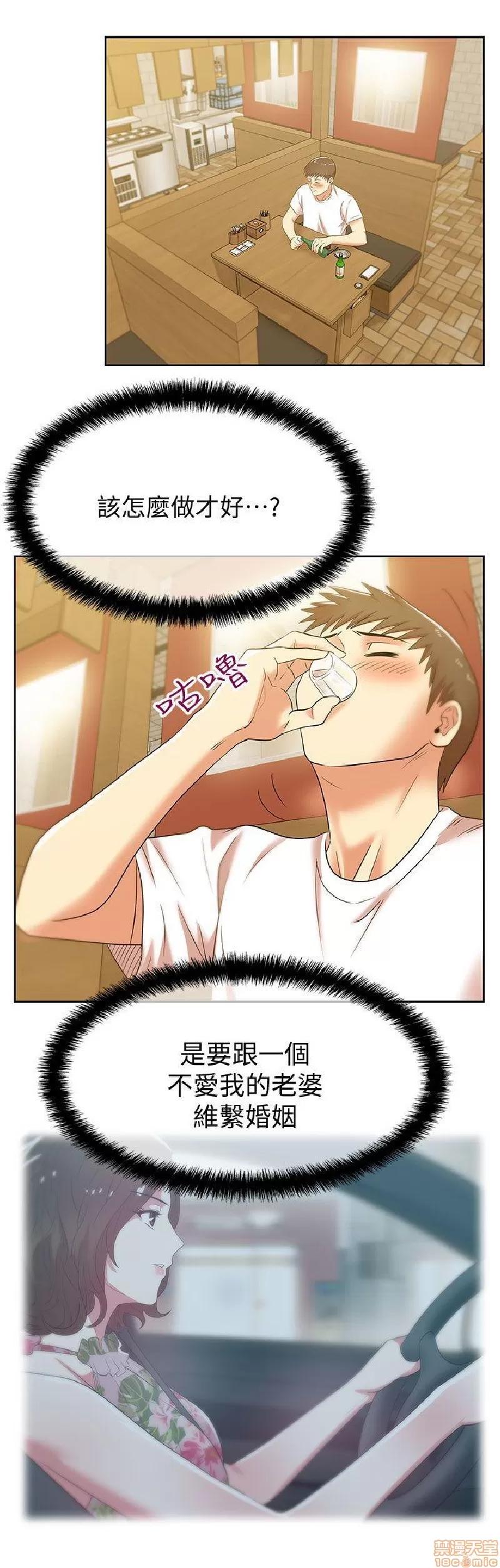 老婆的闺蜜 老婆的闺蜜 36-40 第2页