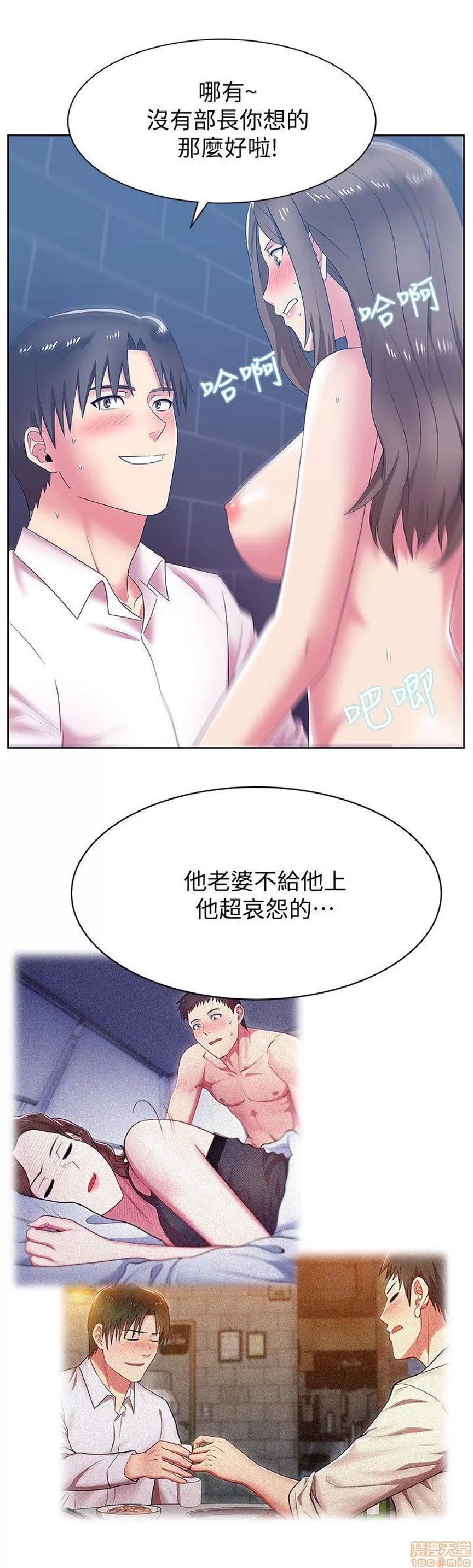 老婆的闺蜜 老婆的闺蜜 36-40 第10页