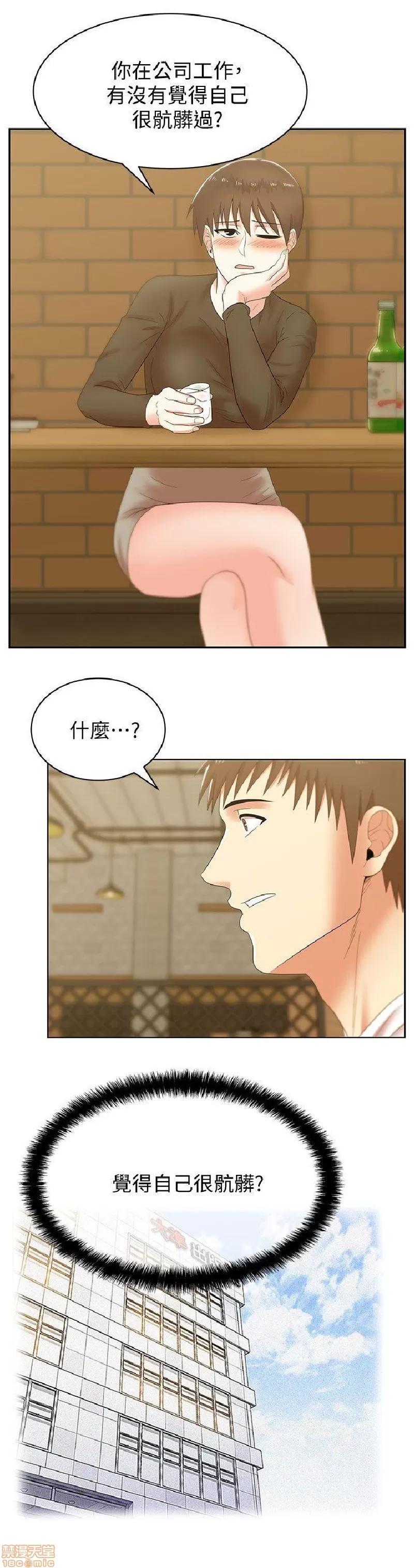 老婆的闺蜜 老婆的闺蜜 36-40 第17页