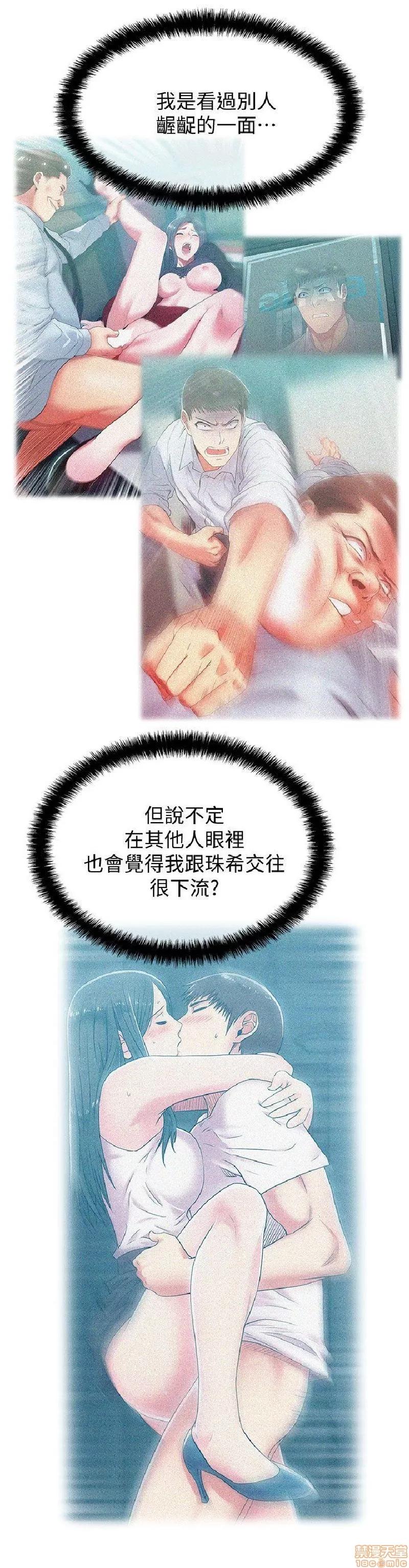 老婆的闺蜜 老婆的闺蜜 36-40 第18页