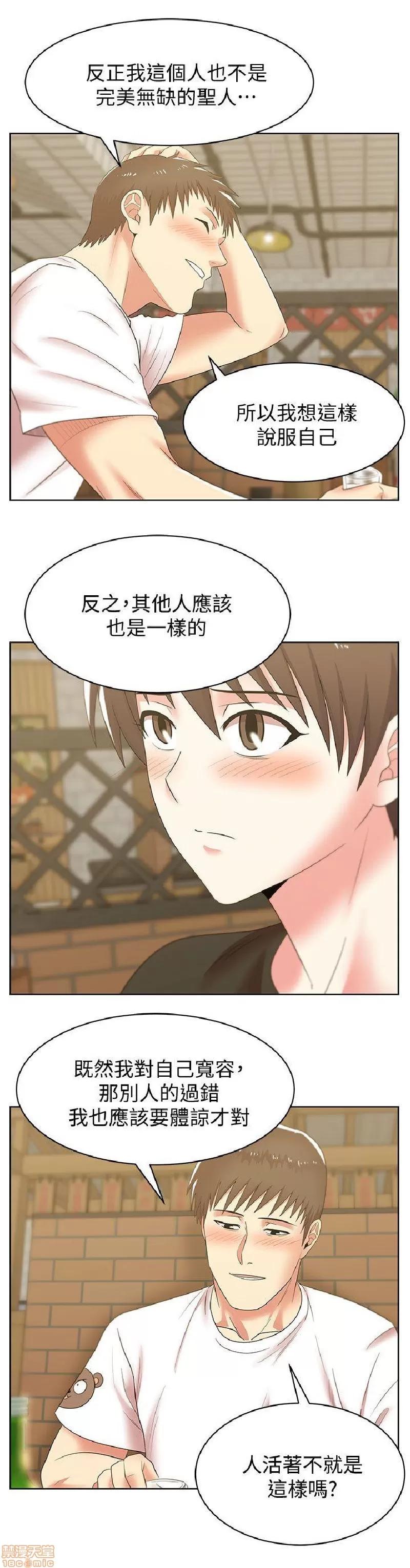 老婆的闺蜜 老婆的闺蜜 36-40 第20页