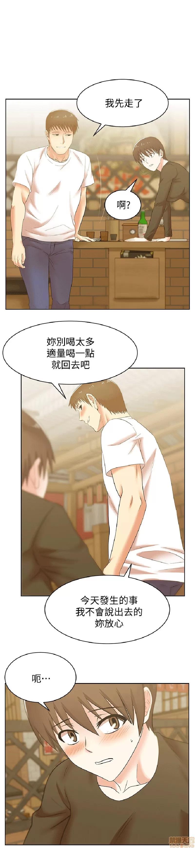 老婆的闺蜜 老婆的闺蜜 36-40 第27页