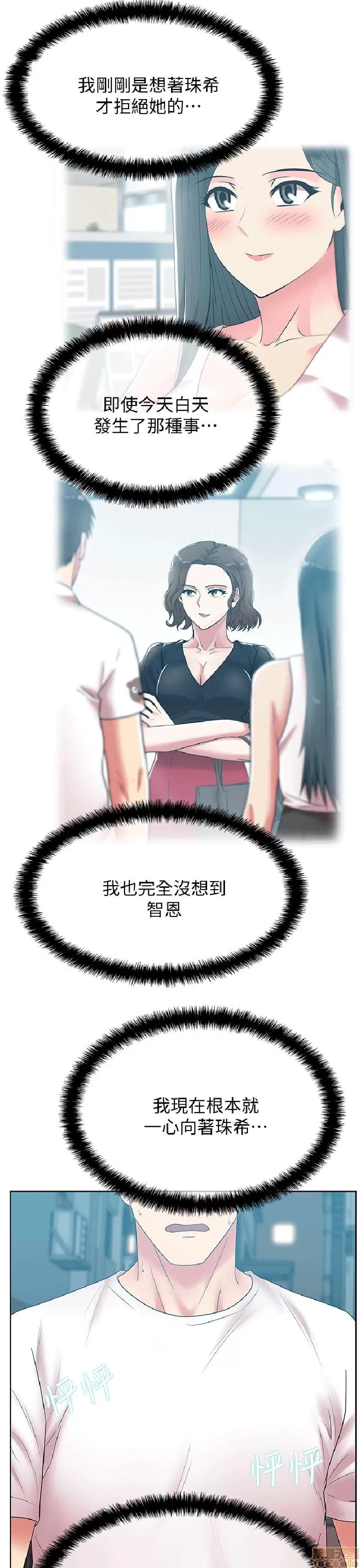 老婆的闺蜜 老婆的闺蜜 36-40 第31页