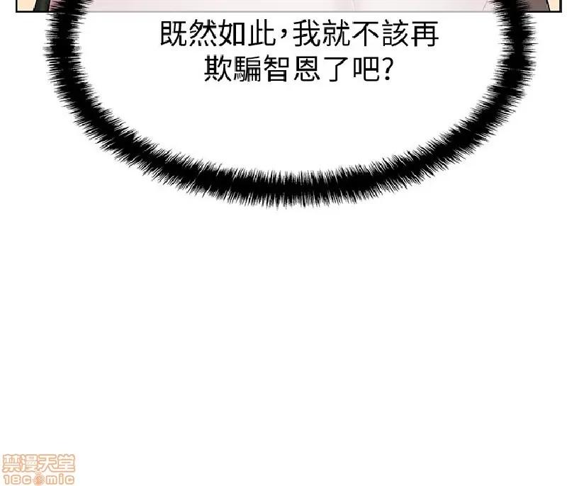 老婆的闺蜜 老婆的闺蜜 36-40 第32页