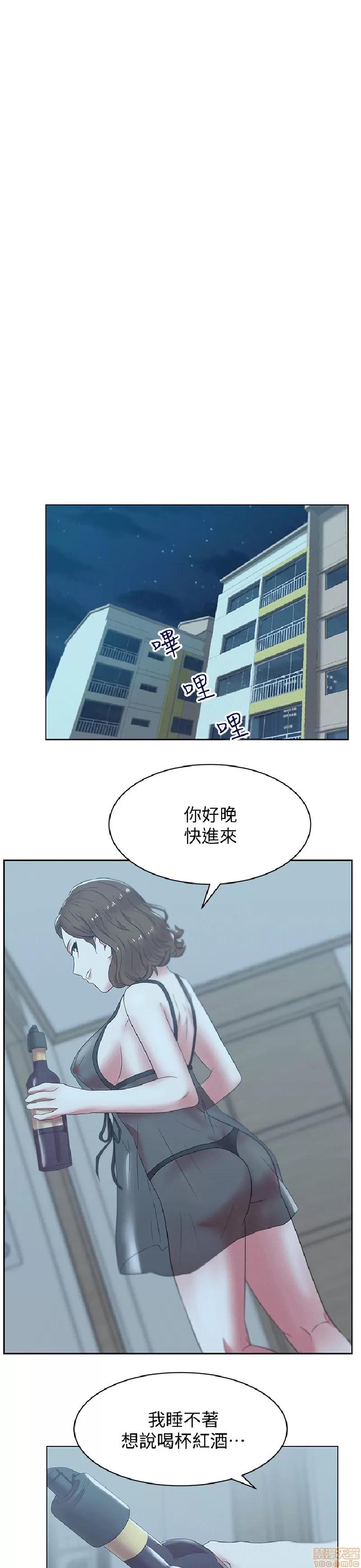 老婆的闺蜜 老婆的闺蜜 36-40 第33页
