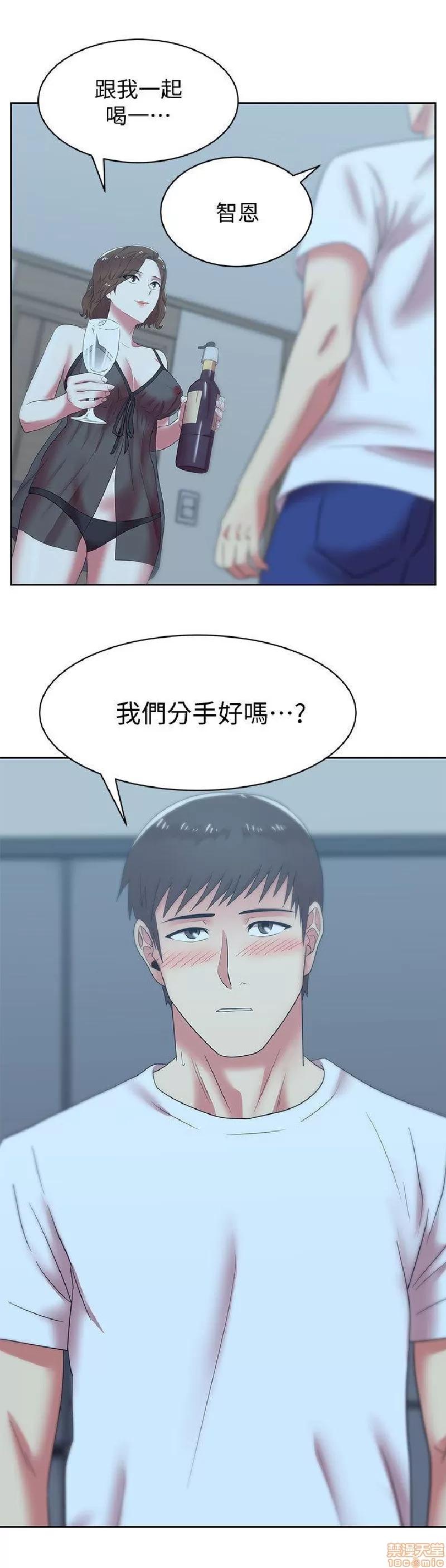 老婆的闺蜜 老婆的闺蜜 36-40 第40页