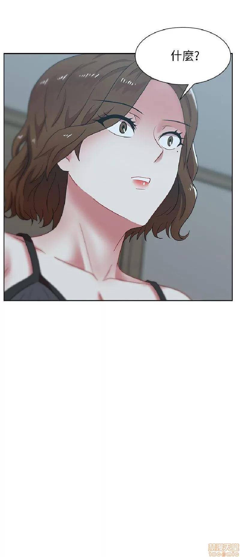 老婆的闺蜜 老婆的闺蜜 36-40 第41页