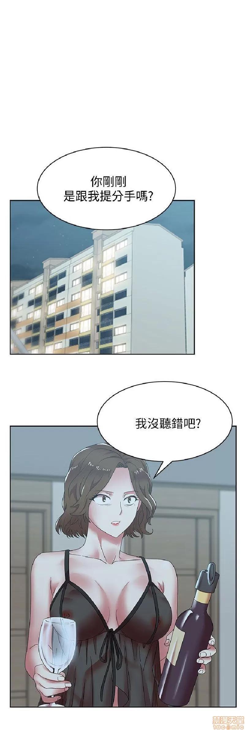 老婆的闺蜜 老婆的闺蜜 36-40 第43页
