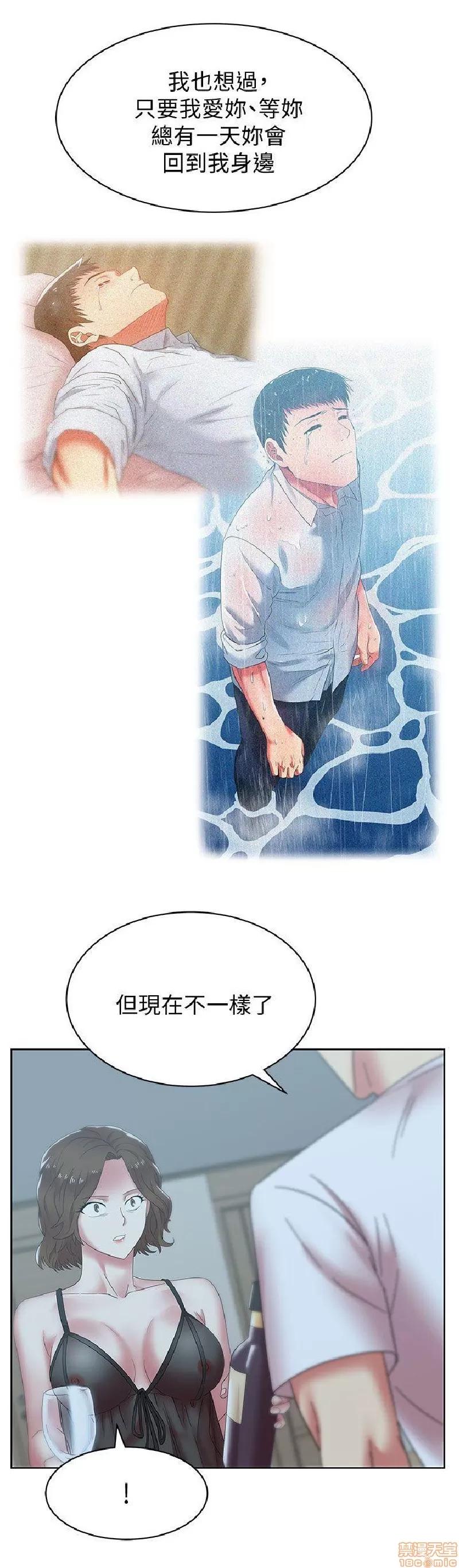 老婆的闺蜜 老婆的闺蜜 36-40 第45页