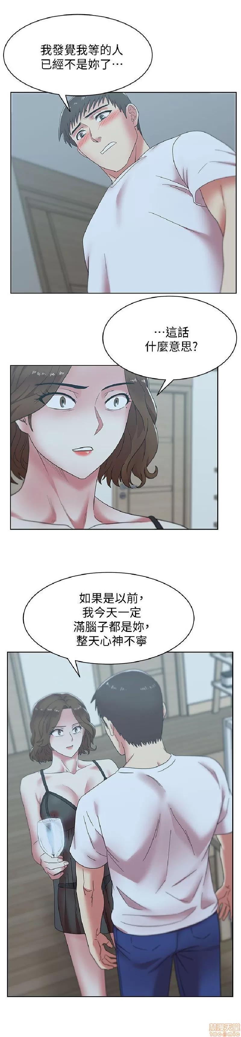 老婆的闺蜜 老婆的闺蜜 36-40 第46页