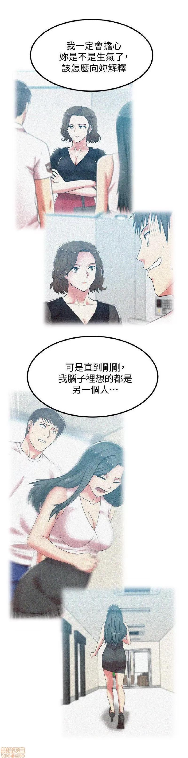 老婆的闺蜜 老婆的闺蜜 36-40 第47页