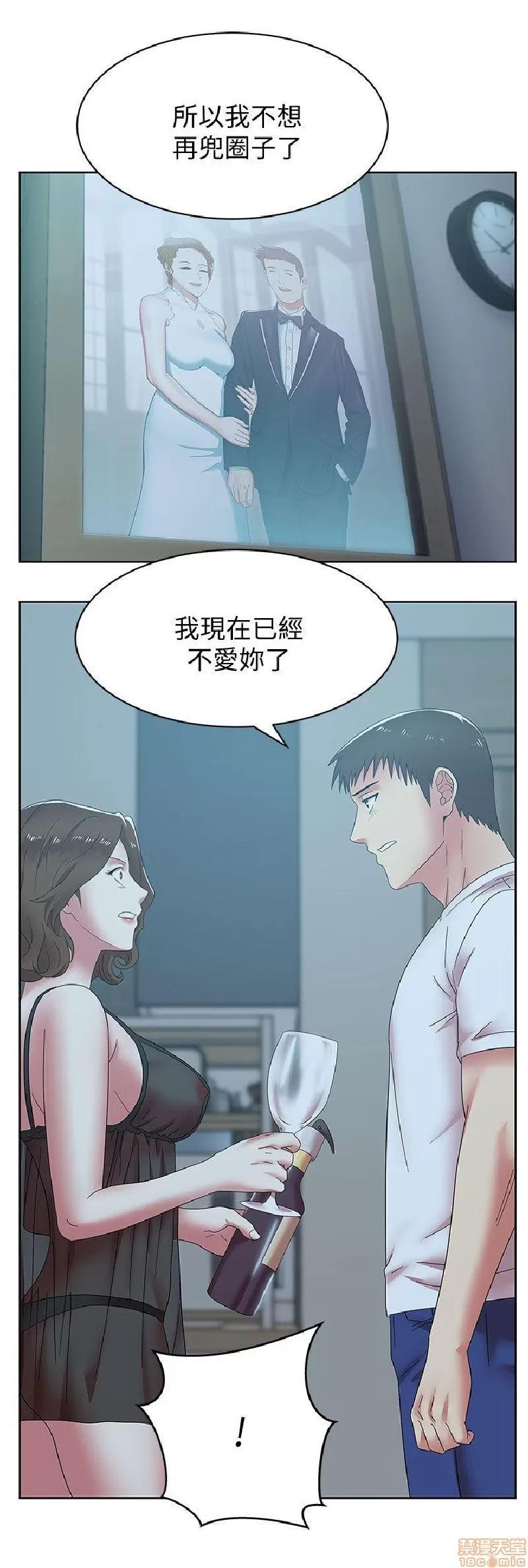 老婆的闺蜜 老婆的闺蜜 36-40 第48页