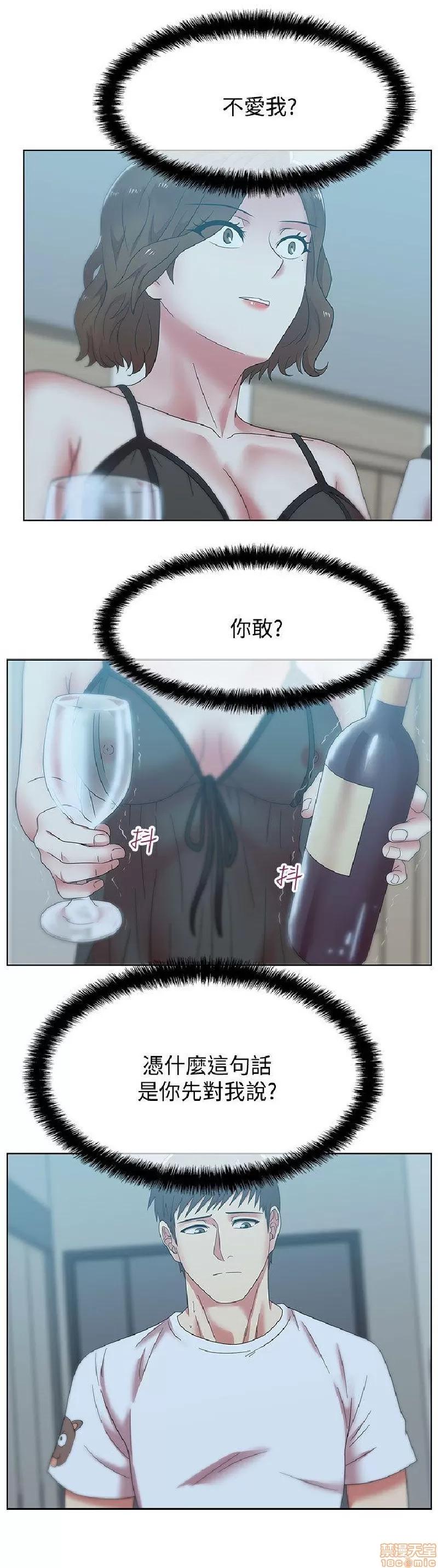 老婆的闺蜜 老婆的闺蜜 36-40 第49页