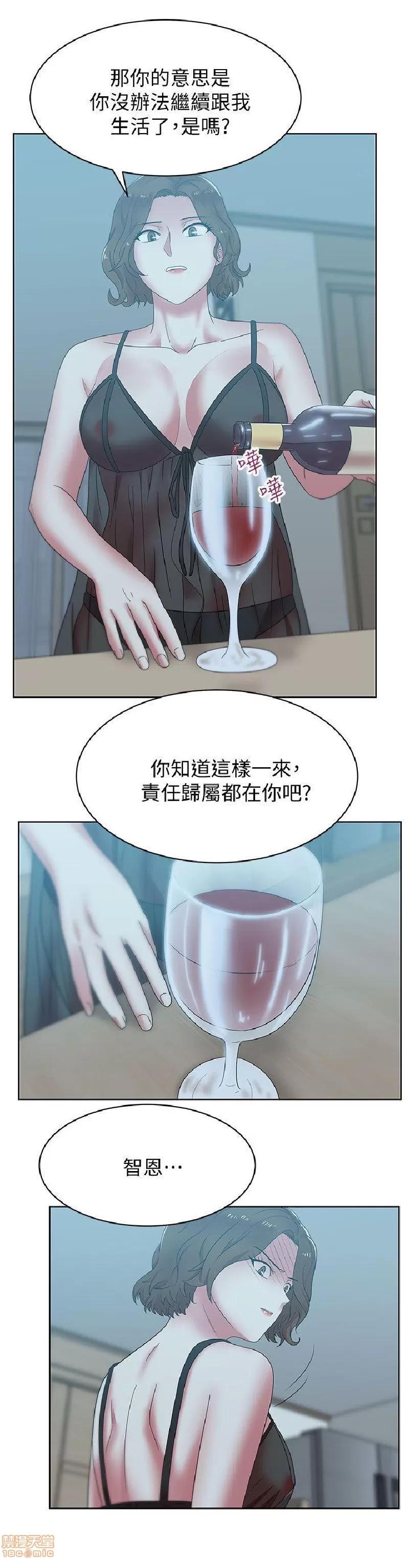 老婆的闺蜜 老婆的闺蜜 36-40 第53页