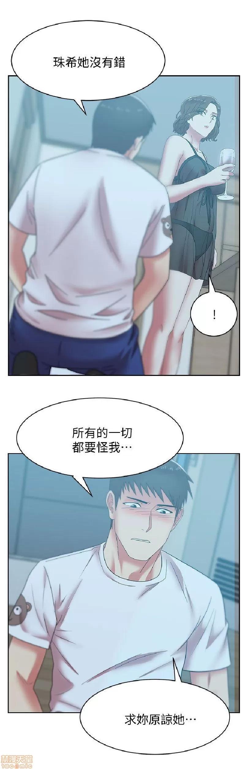 老婆的闺蜜 老婆的闺蜜 36-40 第55页