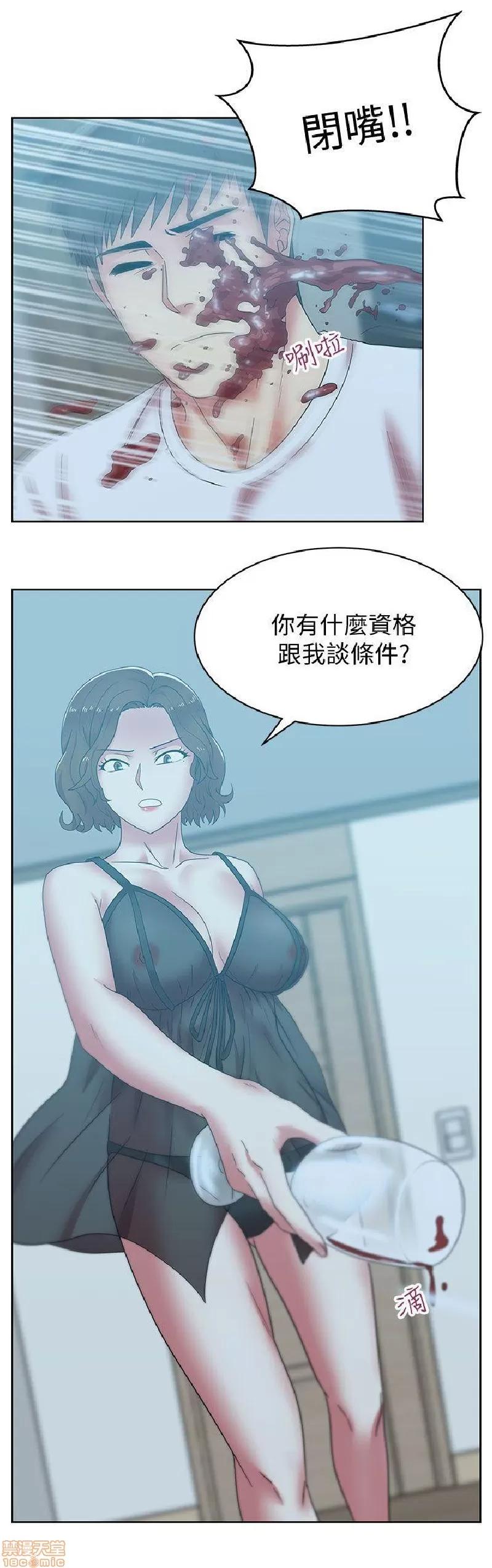 老婆的闺蜜 老婆的闺蜜 36-40 第57页