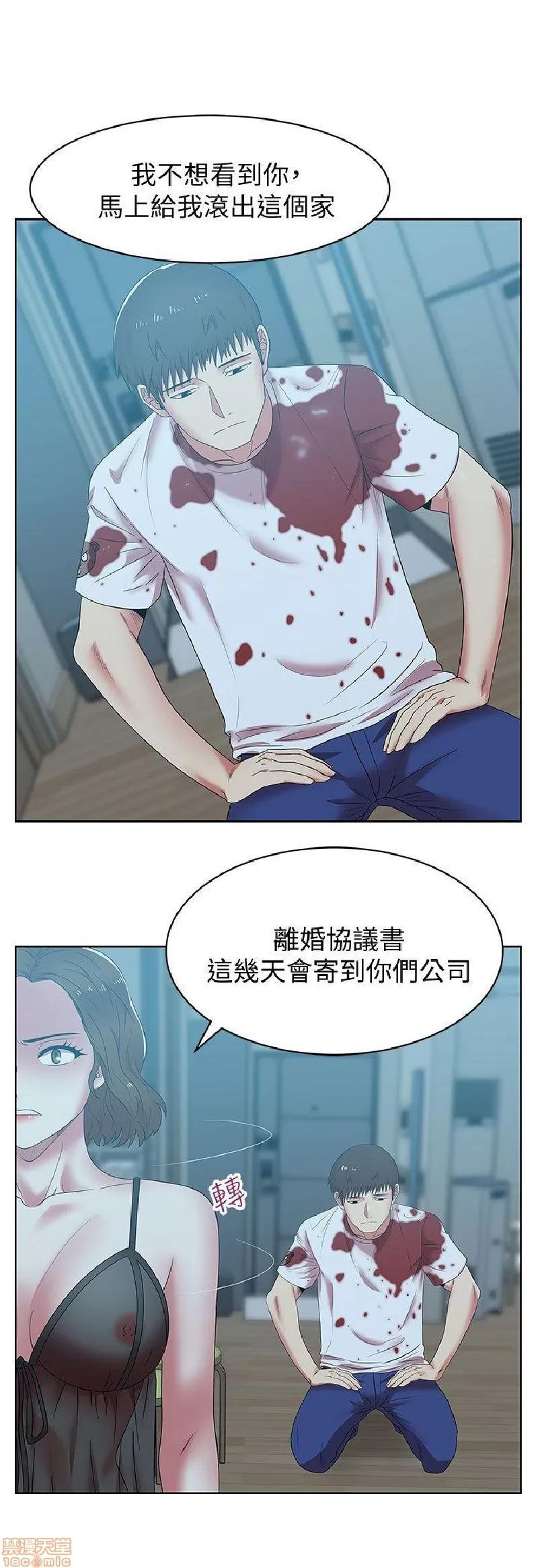 老婆的闺蜜 老婆的闺蜜 36-40 第58页