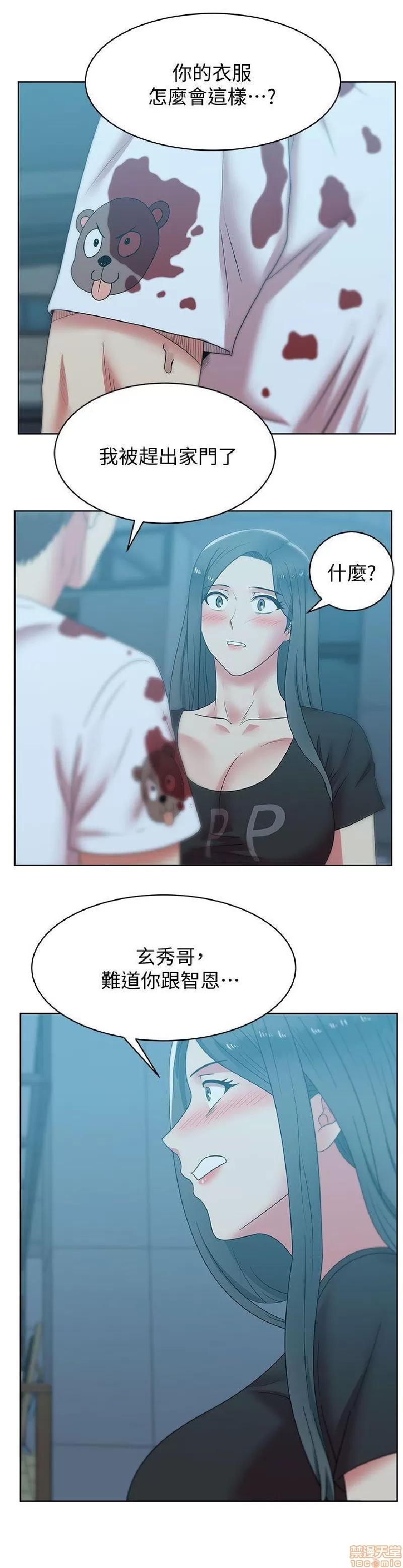 老婆的闺蜜 老婆的闺蜜 36-40 第63页