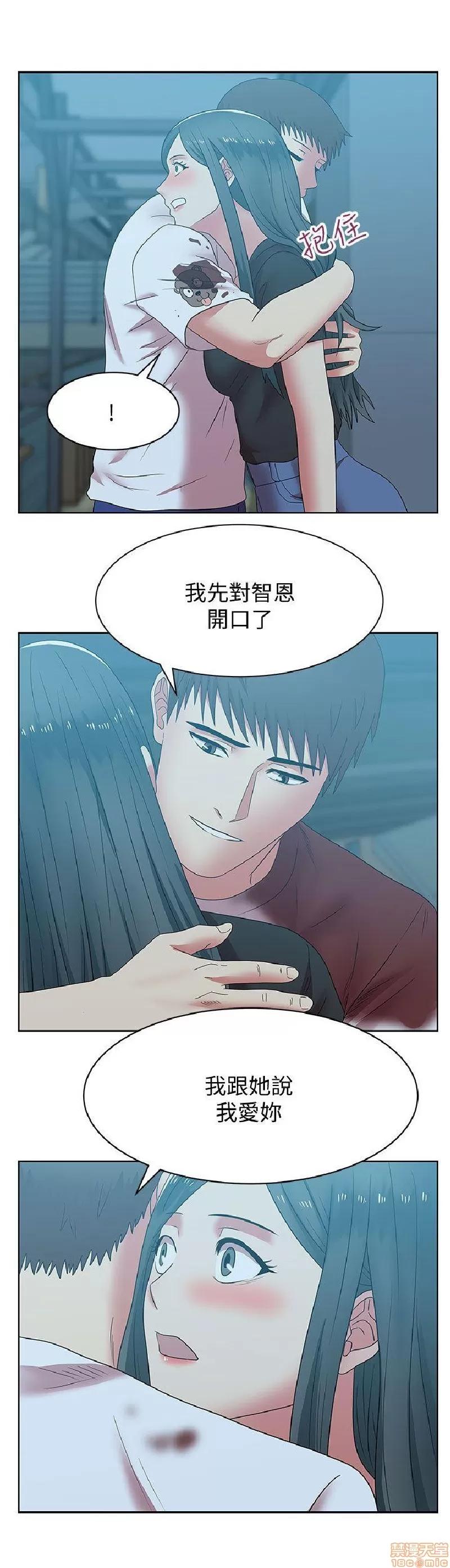 老婆的闺蜜 老婆的闺蜜 36-40 第64页