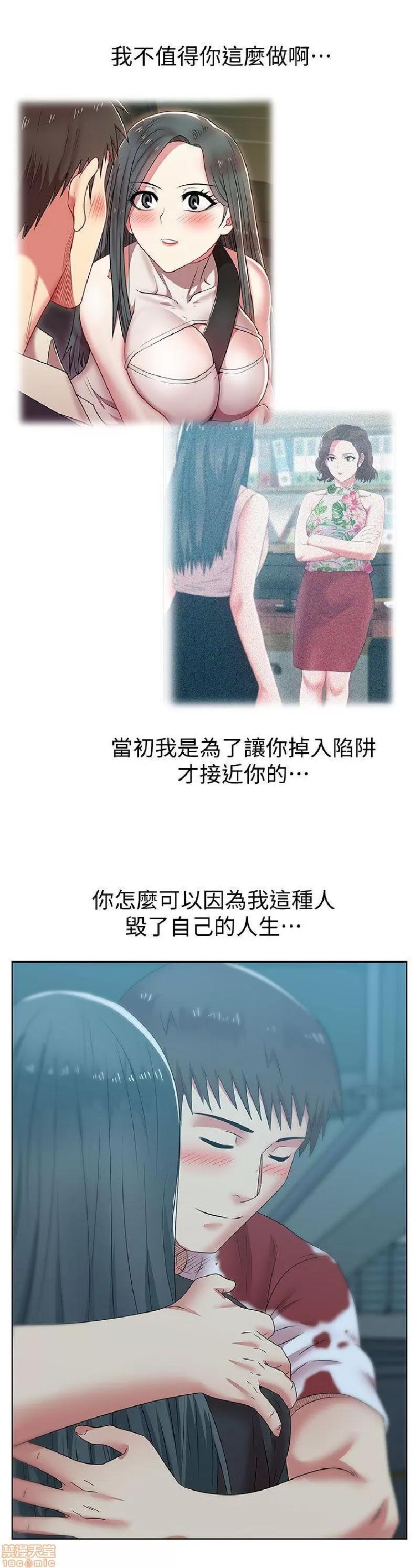 老婆的闺蜜 老婆的闺蜜 36-40 第66页
