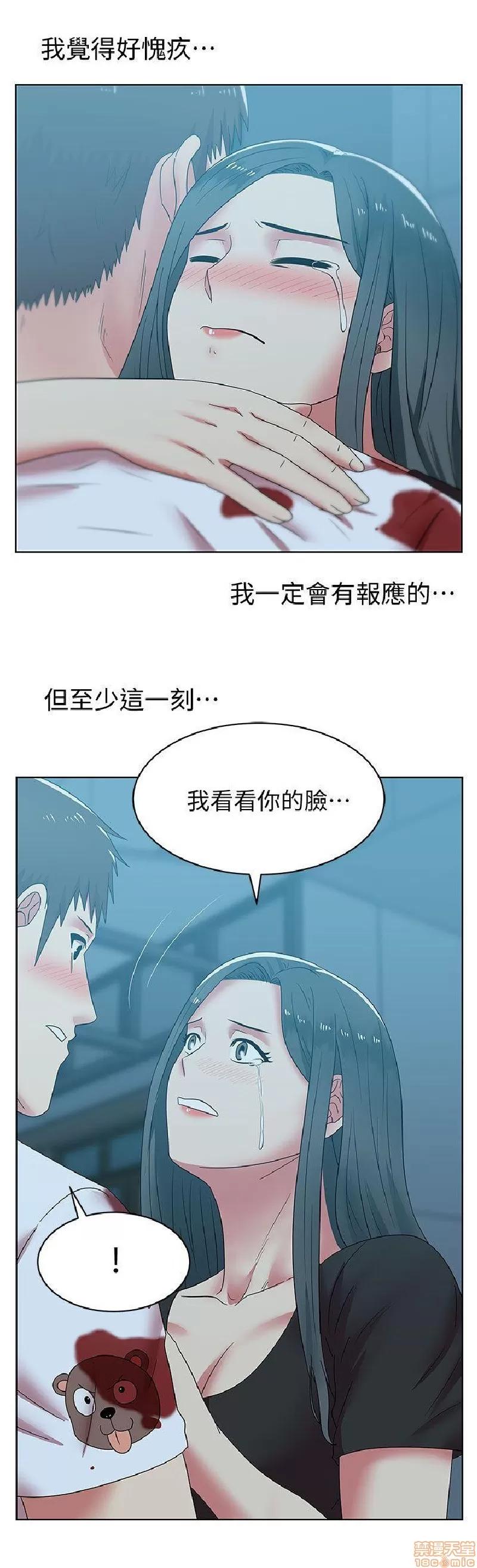 老婆的闺蜜 老婆的闺蜜 36-40 第67页