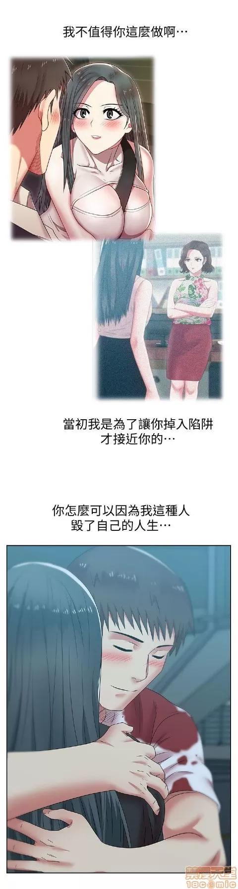 老婆的闺蜜 老婆的闺蜜 36-40 第72页