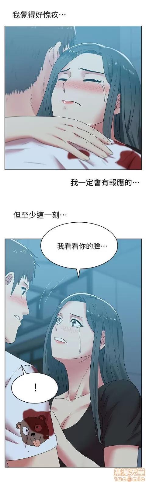 老婆的闺蜜 老婆的闺蜜 36-40 第73页