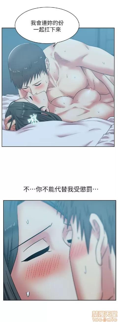 老婆的闺蜜 老婆的闺蜜 36-40 第80页