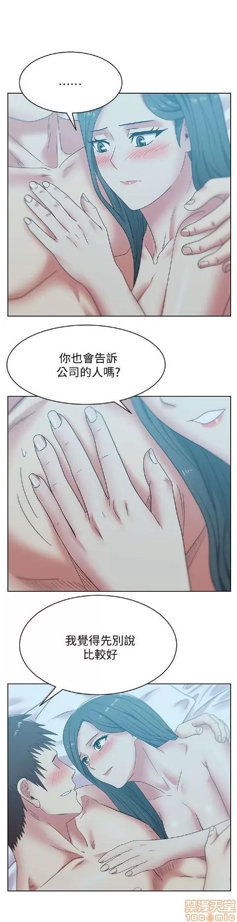老婆的闺蜜 老婆的闺蜜 36-40 第87页