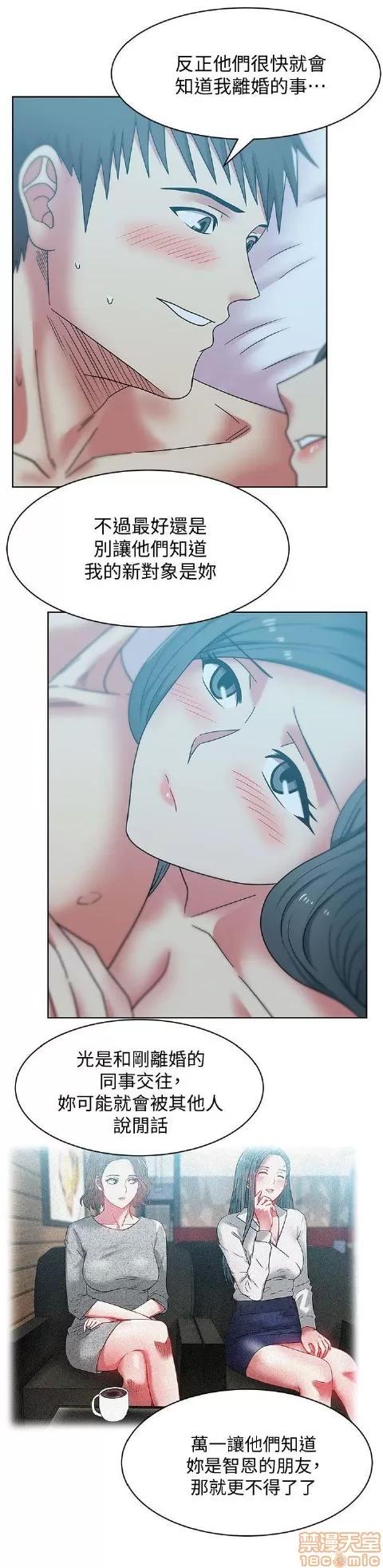 老婆的闺蜜 老婆的闺蜜 36-40 第88页