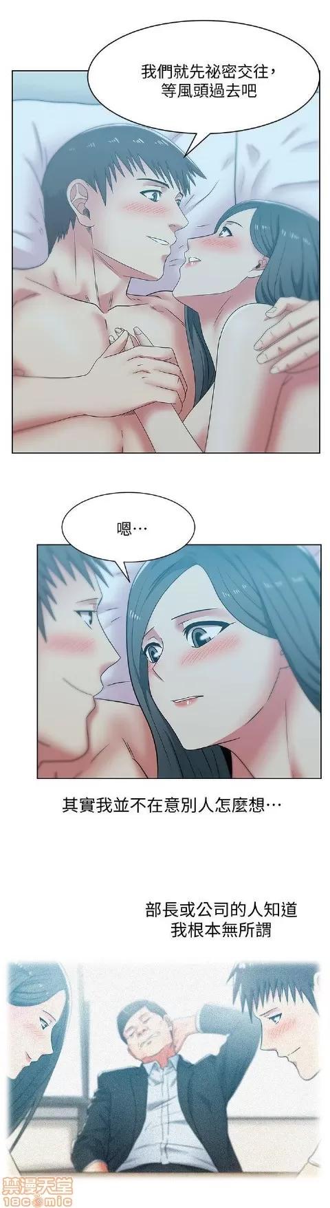 老婆的闺蜜 老婆的闺蜜 36-40 第89页