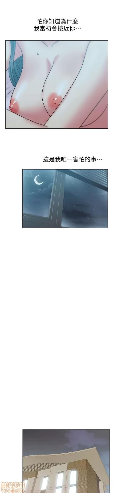 老婆的闺蜜 老婆的闺蜜 36-40 第91页
