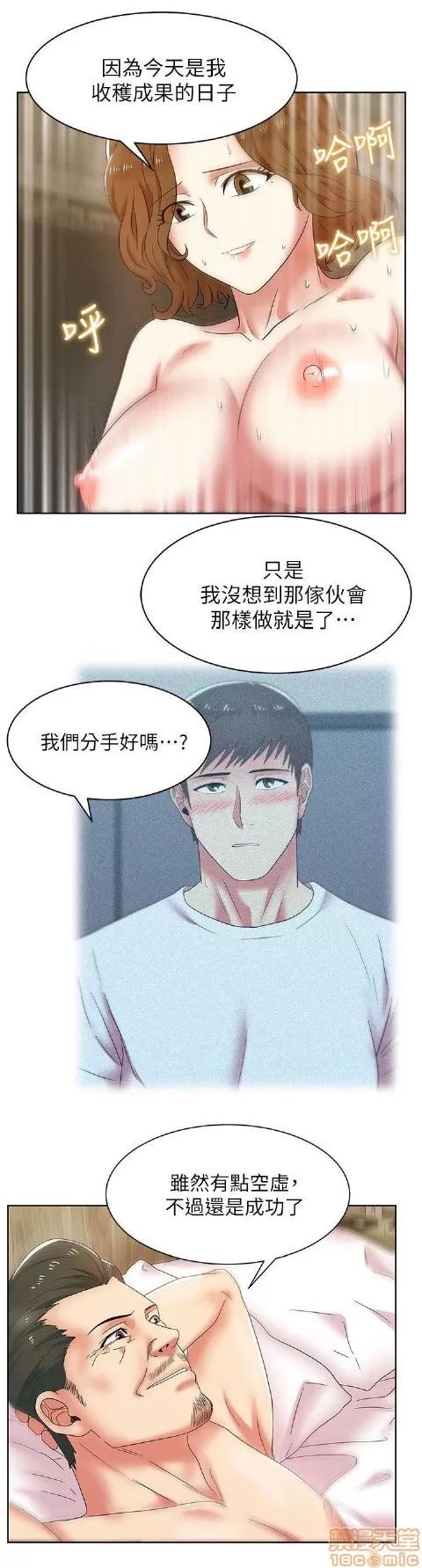 老婆的闺蜜 老婆的闺蜜 36-40 第95页