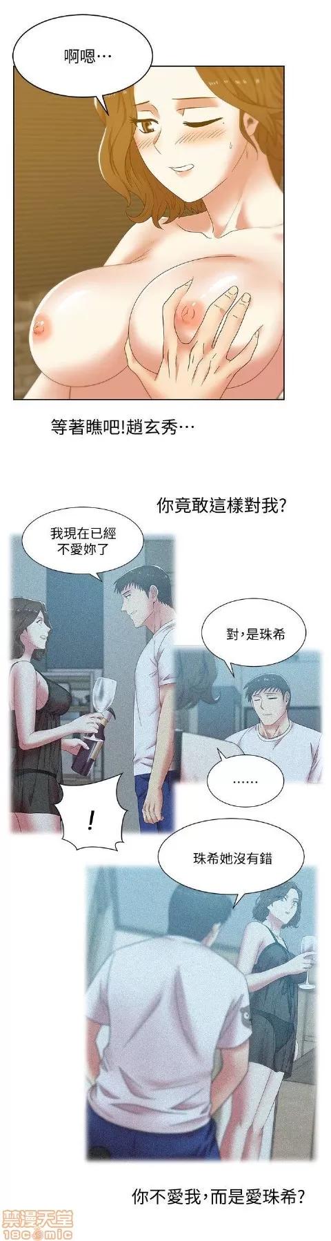 老婆的闺蜜 老婆的闺蜜 36-40 第100页
