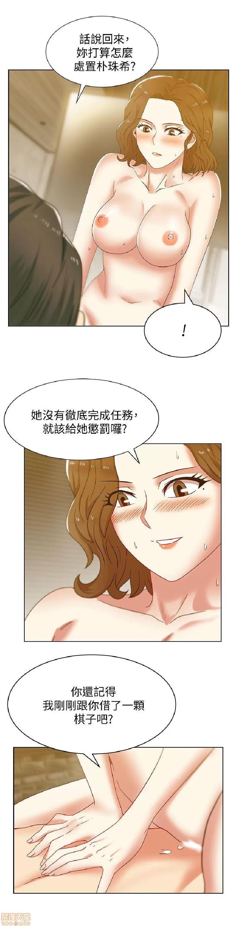 老婆的闺蜜 老婆的闺蜜 36-40 第104页