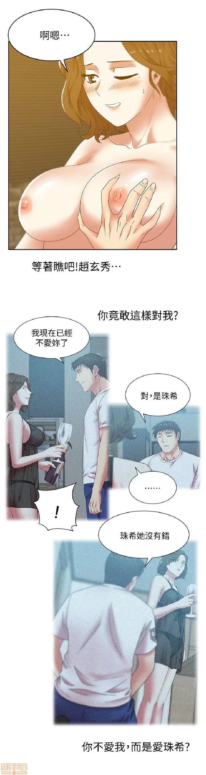 老婆的闺蜜 老婆的闺蜜 36-40 第107页