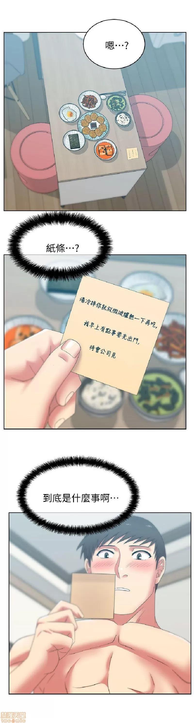 老婆的闺蜜 老婆的闺蜜 36-40 第116页