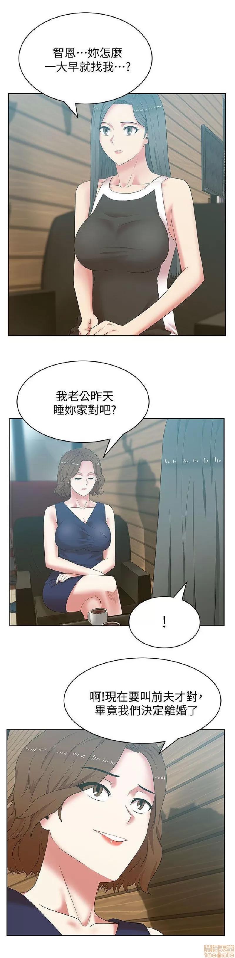 老婆的闺蜜 老婆的闺蜜 36-40 第118页
