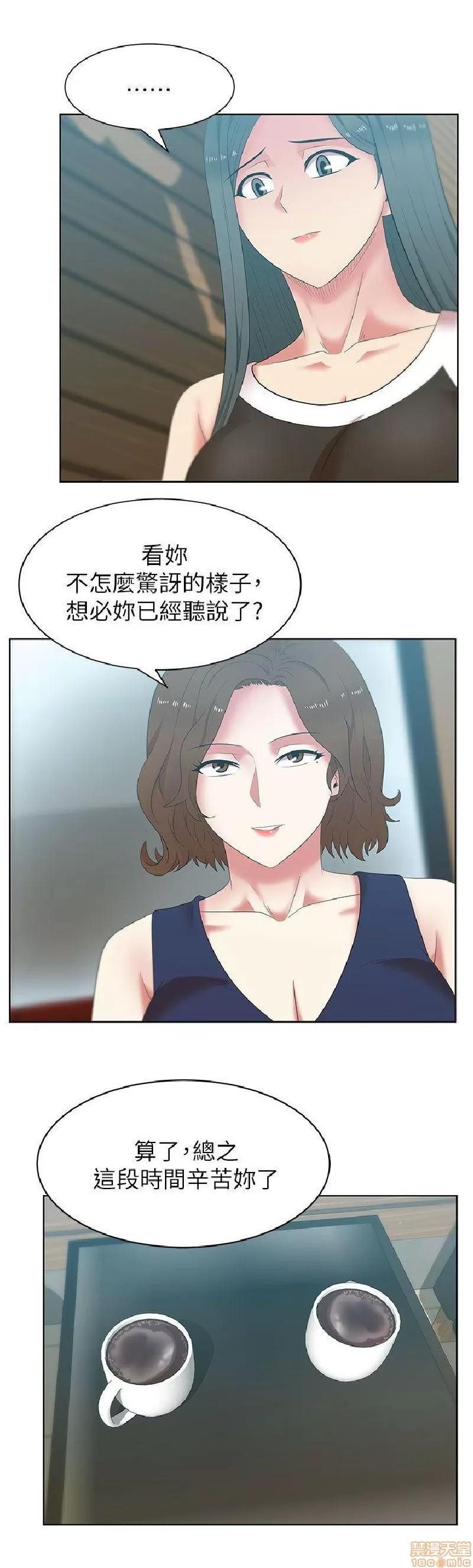 老婆的闺蜜 老婆的闺蜜 36-40 第119页